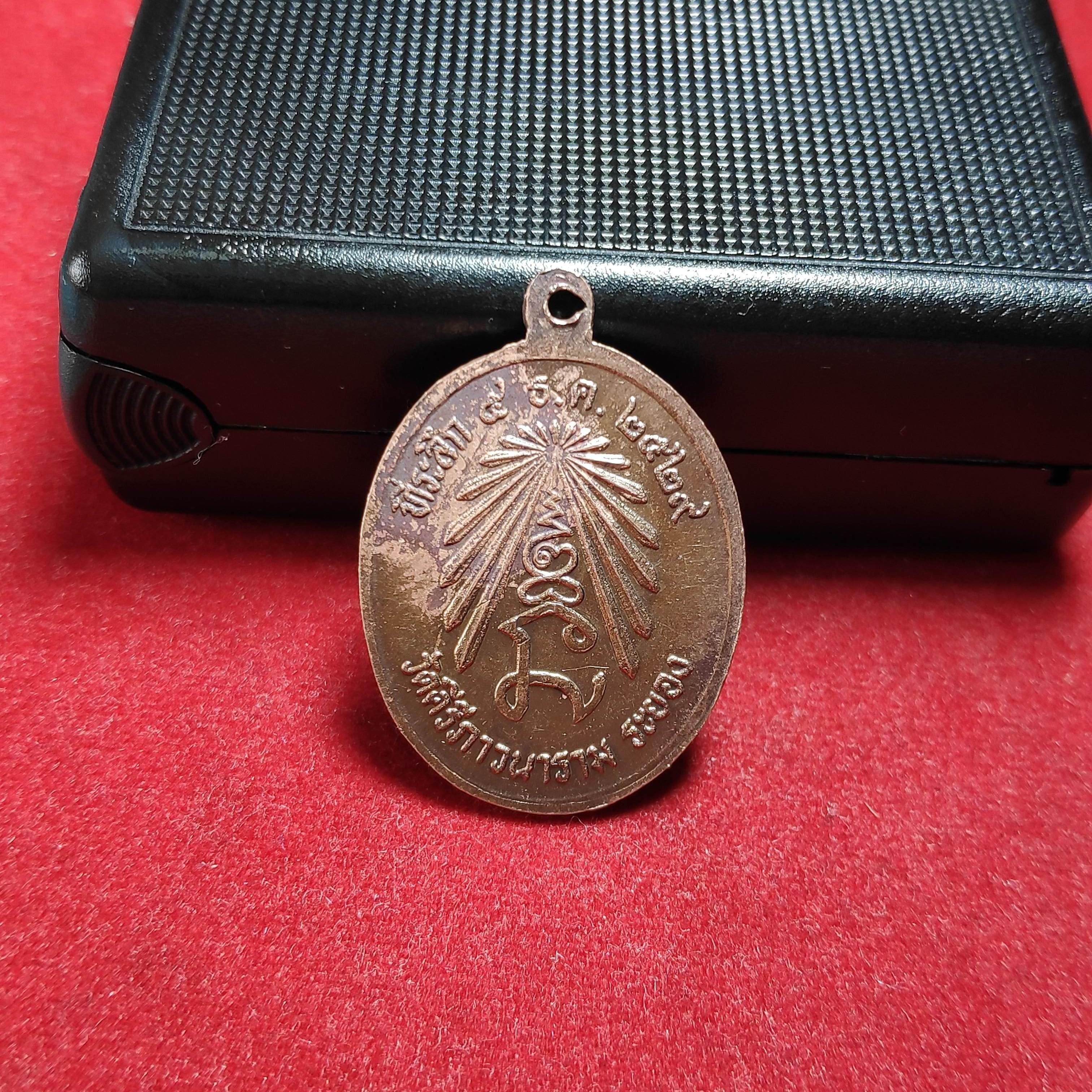 เหรียญพระครูประจักษ์วัดคีรีภาวนาราม จ.ระยองปี2529