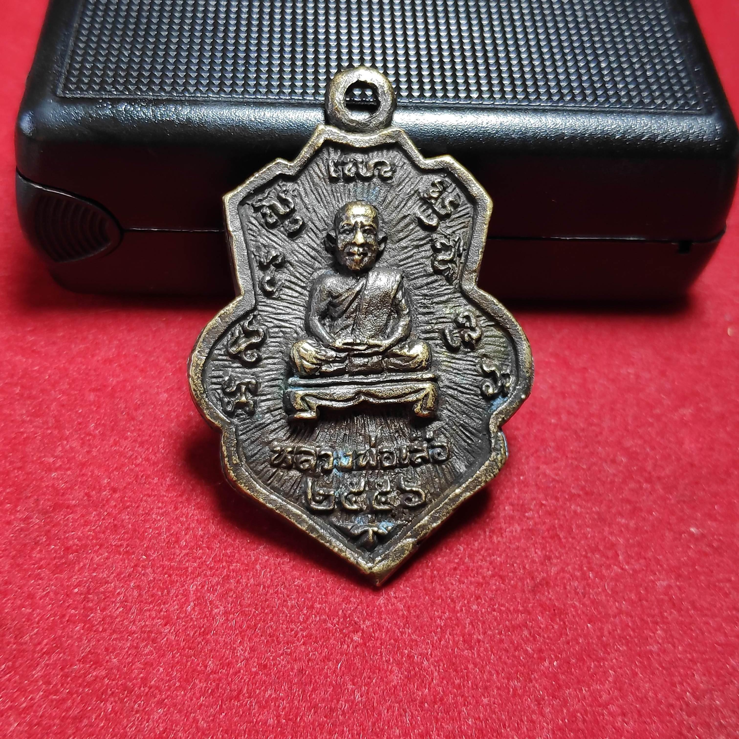 เหรียญหล่อหลวงพ่อเสือวัดนกรุ่นปลอดภัยเจริญลาภรวยไม่เลิก จ.ชัยนาทปี2556