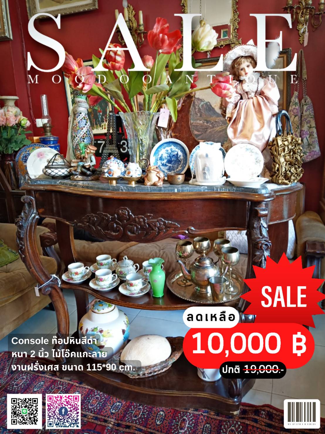 Console ท๊อปหินสีดำ