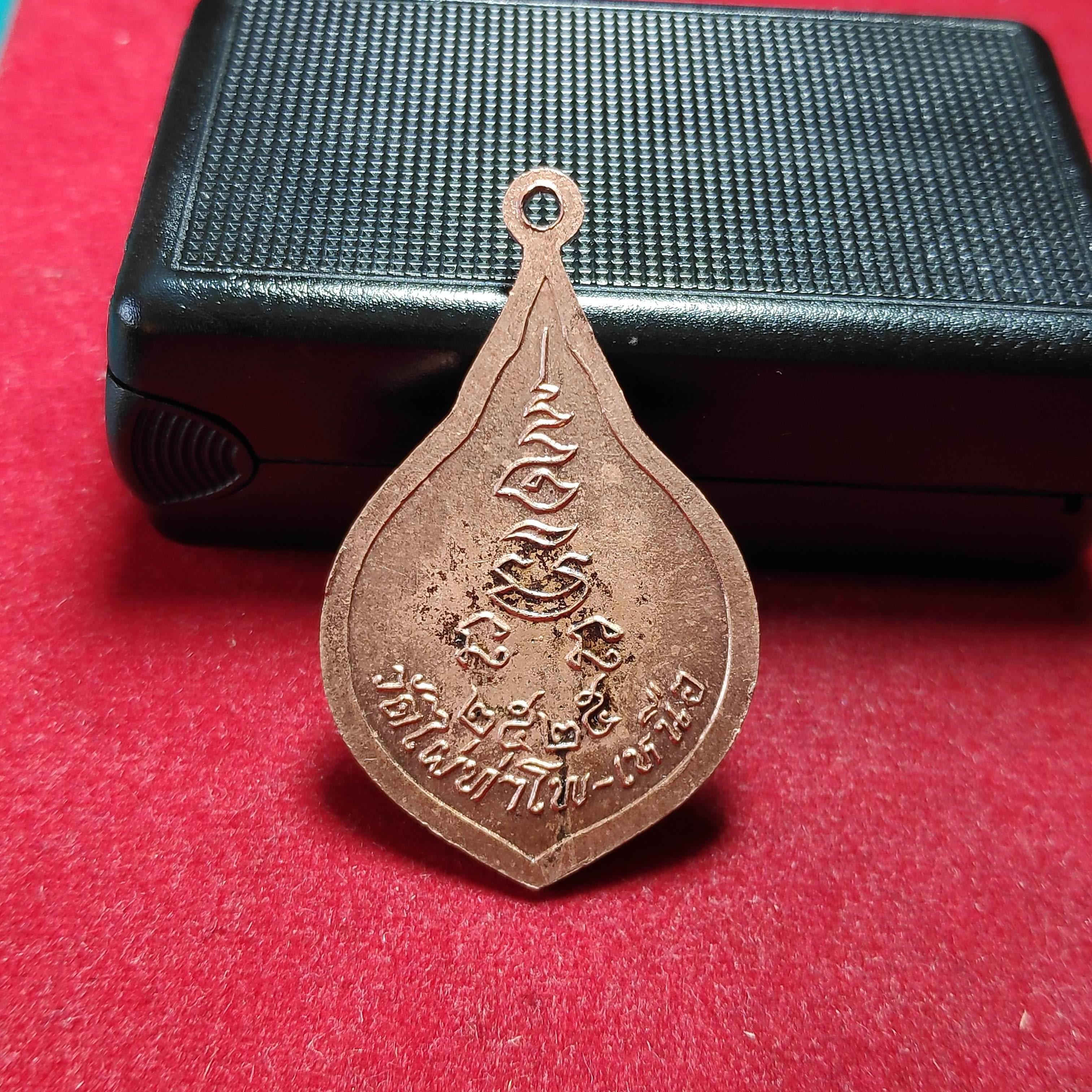 เหรียญพระครูพิบูลวิหารธรรมวัดไผ่ท่าโพเหนือปี2525