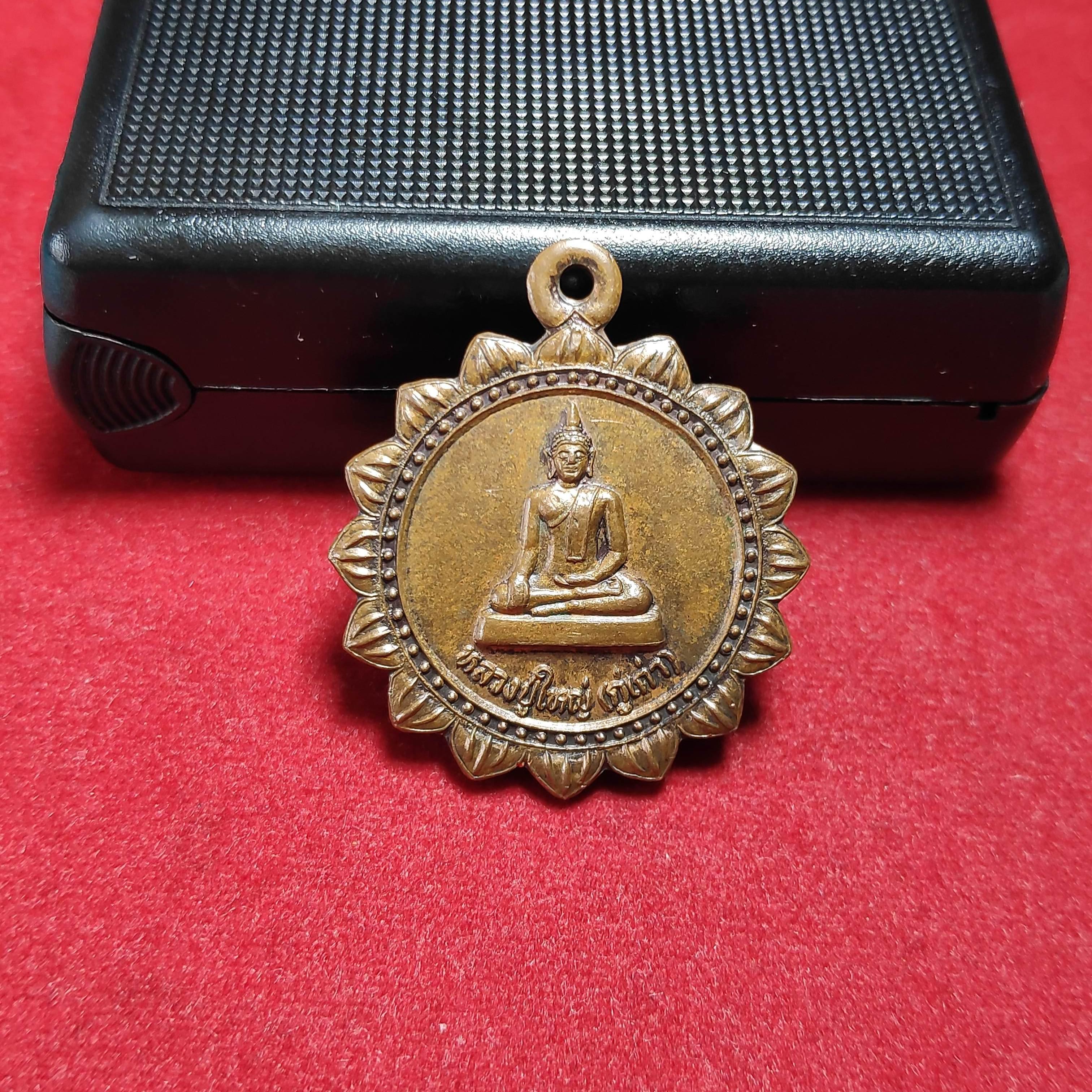 เหรียญหลวงปู่ใหญ่(กู่เก่า)วัดอาศรมสันติวัน จ.ร้อยเอ็ดปี2542