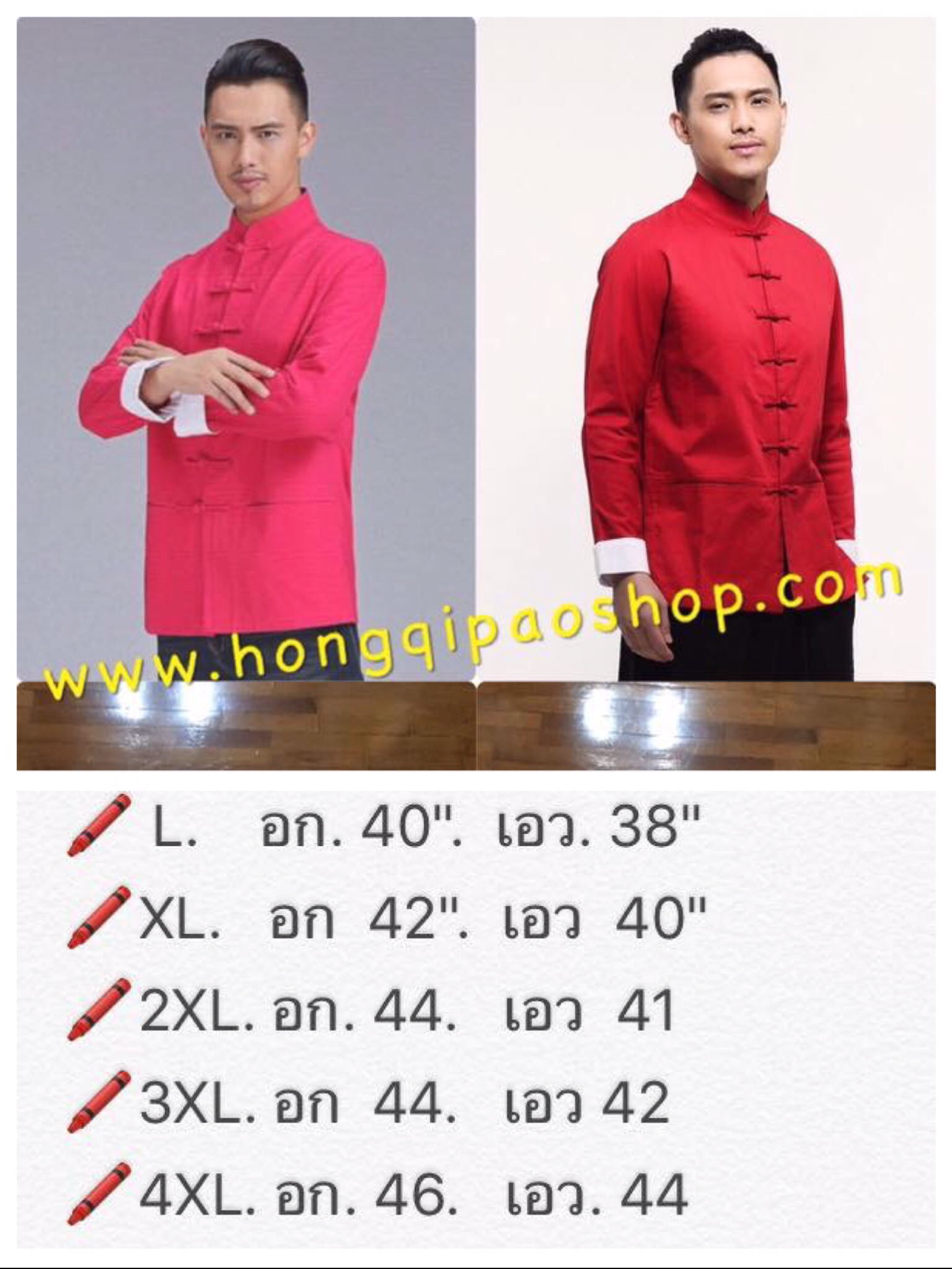 เสื้อผู้ชาย หลากหลายสี รหัส V168