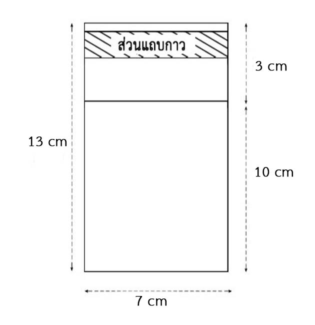 ถุงคุกกี้แถบกาว 7x10 เนื้อกึ่งขุ่น ไม่มีลาย แพ็ค 100 ใบ