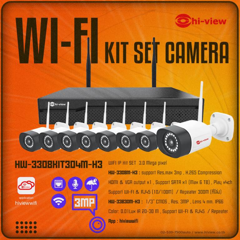 ชุดกล้อง IP WIFI Hiview 3.0MP บันทึกเสียงได้ ** ไม่รวมติดตั้ง รับประกันสินค้า 2 ปี
