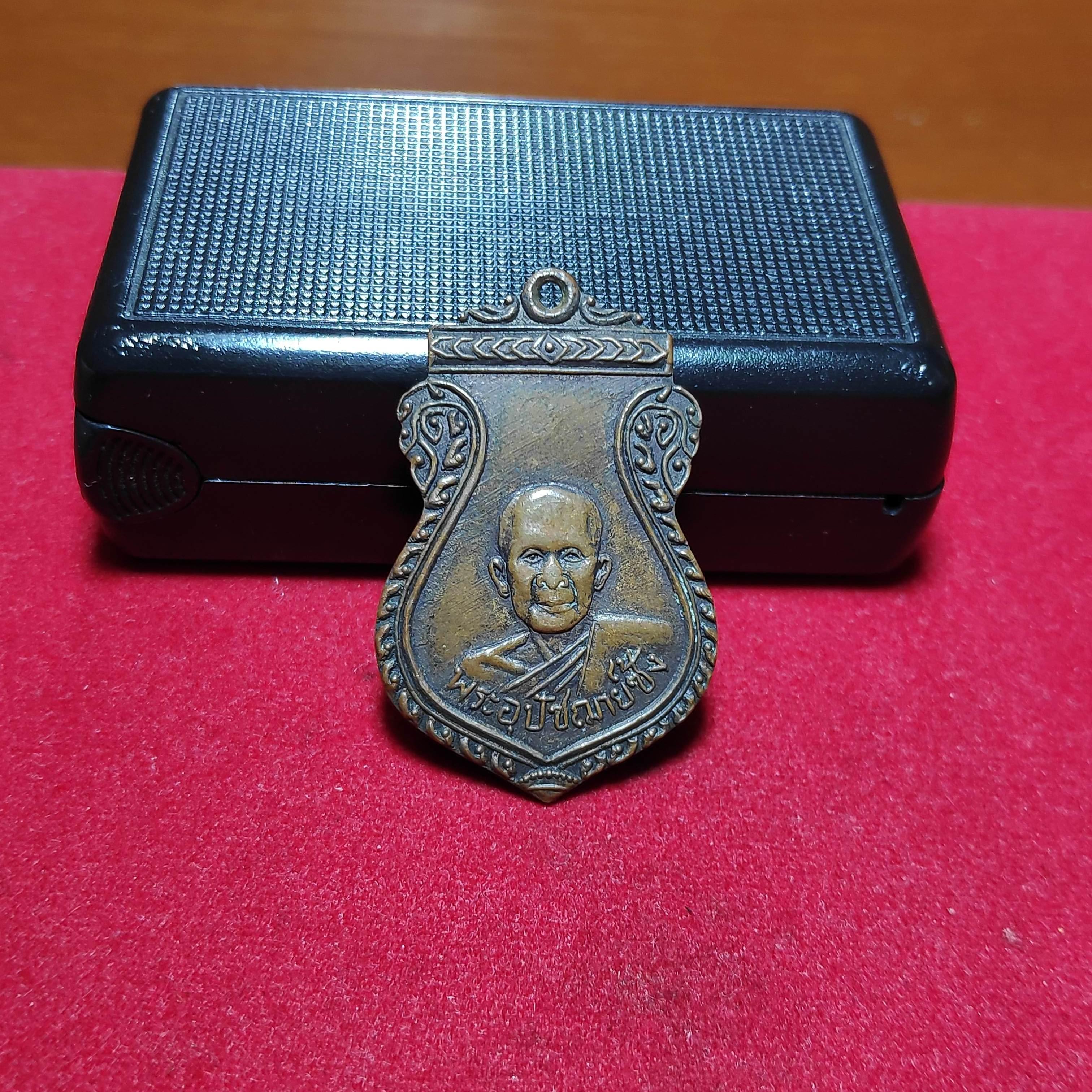 เหรียญเสมาพระอุปัชฌาย์ซ้งหลังยันต์วัดดอนตาเพ็ชร