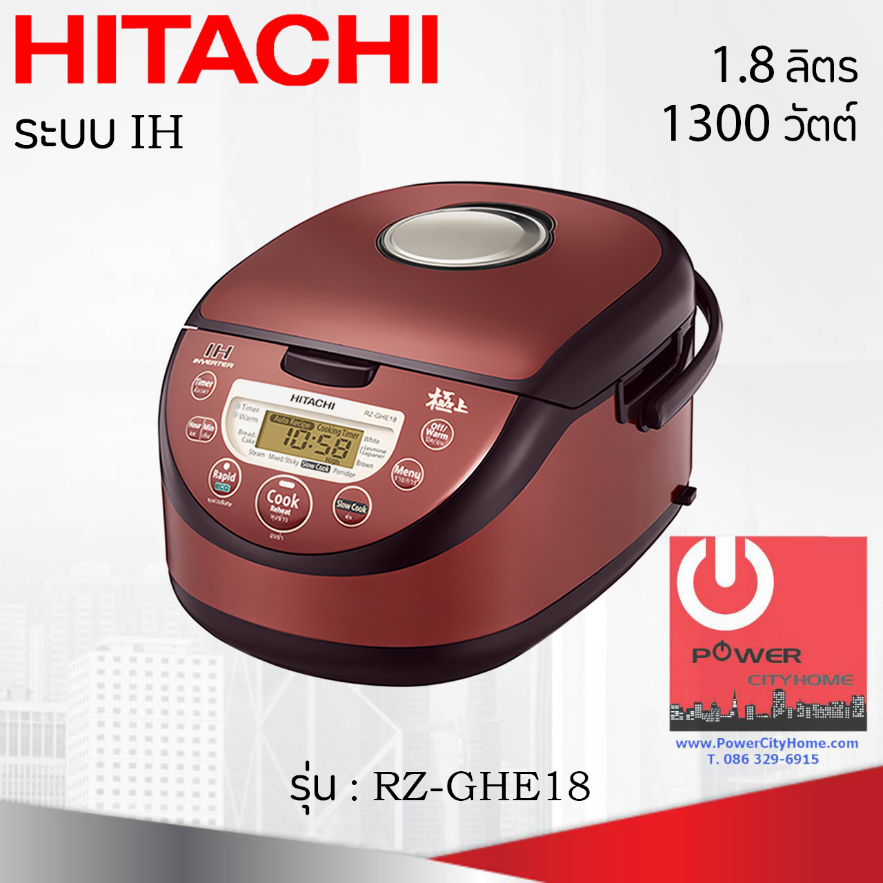 หม้อหุงข้าว Hitachi 1.8 ลิตร แม่เหล็กไฟฟ้าระบบอินเวอร์เตอร์ รุ่น RZ-GHE18