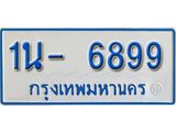 รับจองทะเบียนรถตู้ 6899 หมวดใหม่ 1นฌ 6899 ผลรวมดี 40