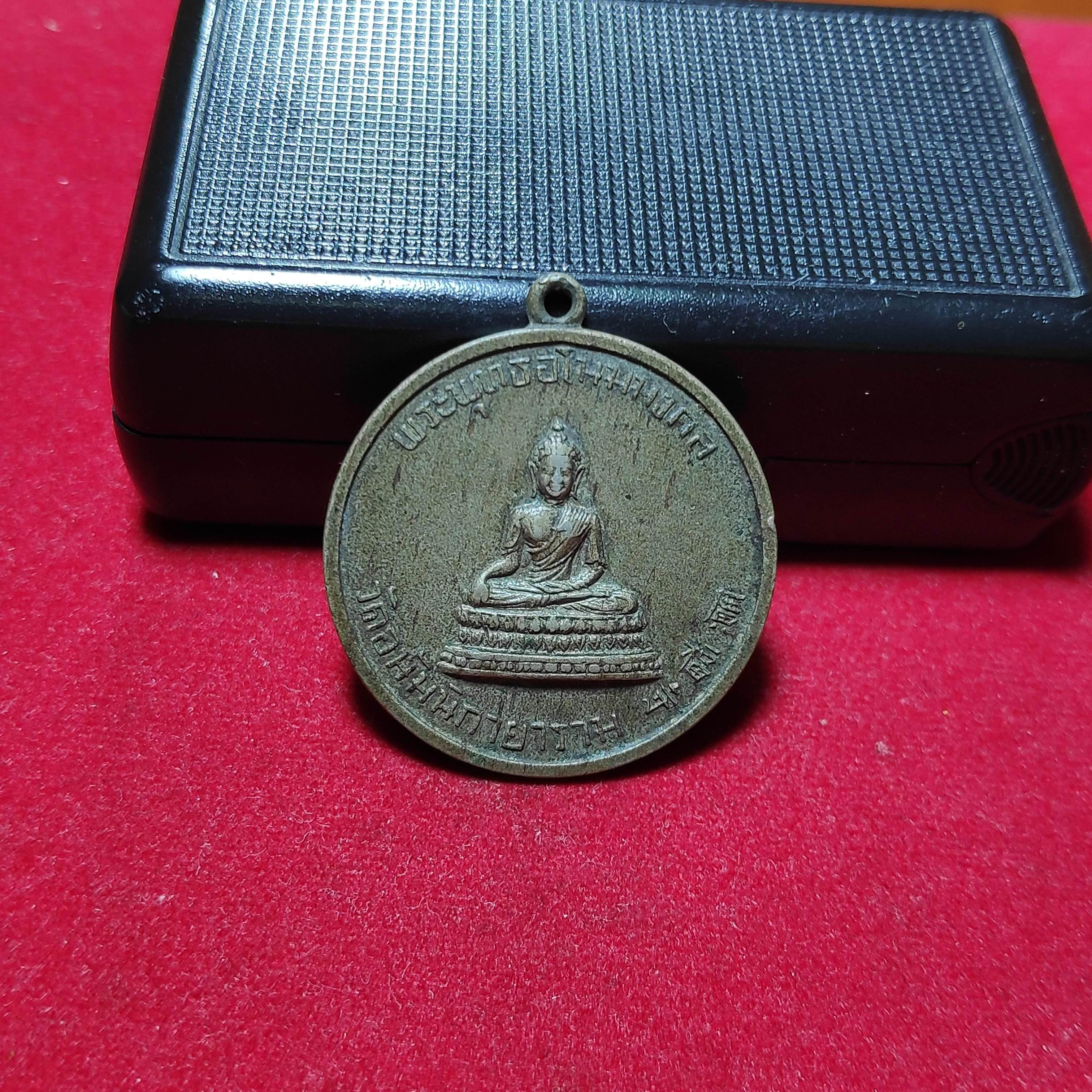 เหรียญพระพุทธอโนมมงคลวัดอนันนิกายารามปี2511