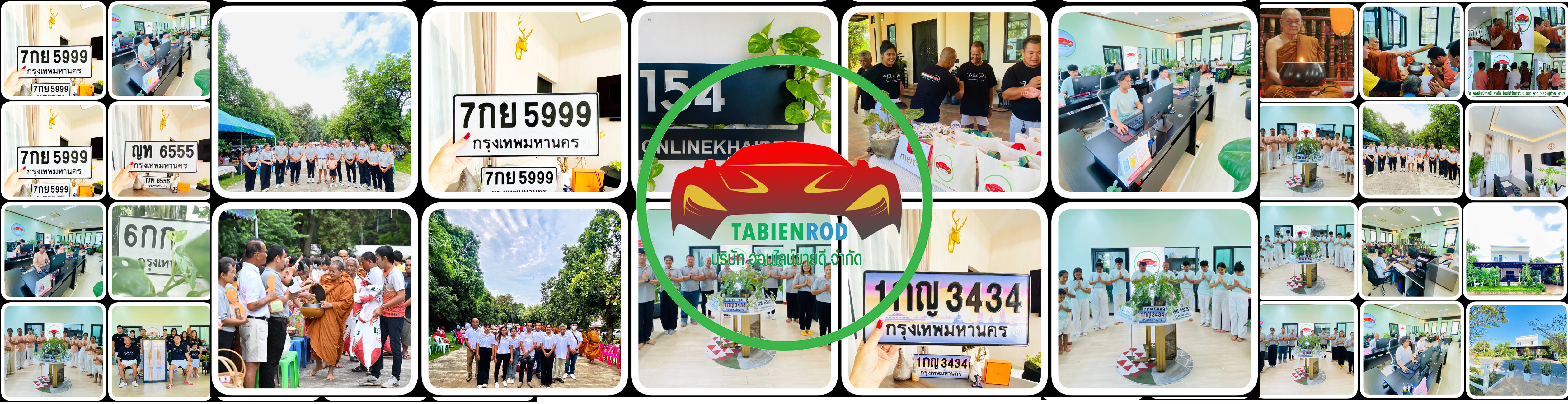 VIP ทะเบียนรถ