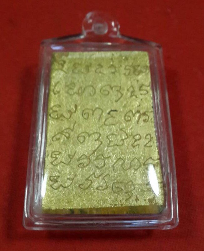 พระสมเด็จลายเสือหลวงพ่อมุมวัดปราสาทเยอร์ปี2515