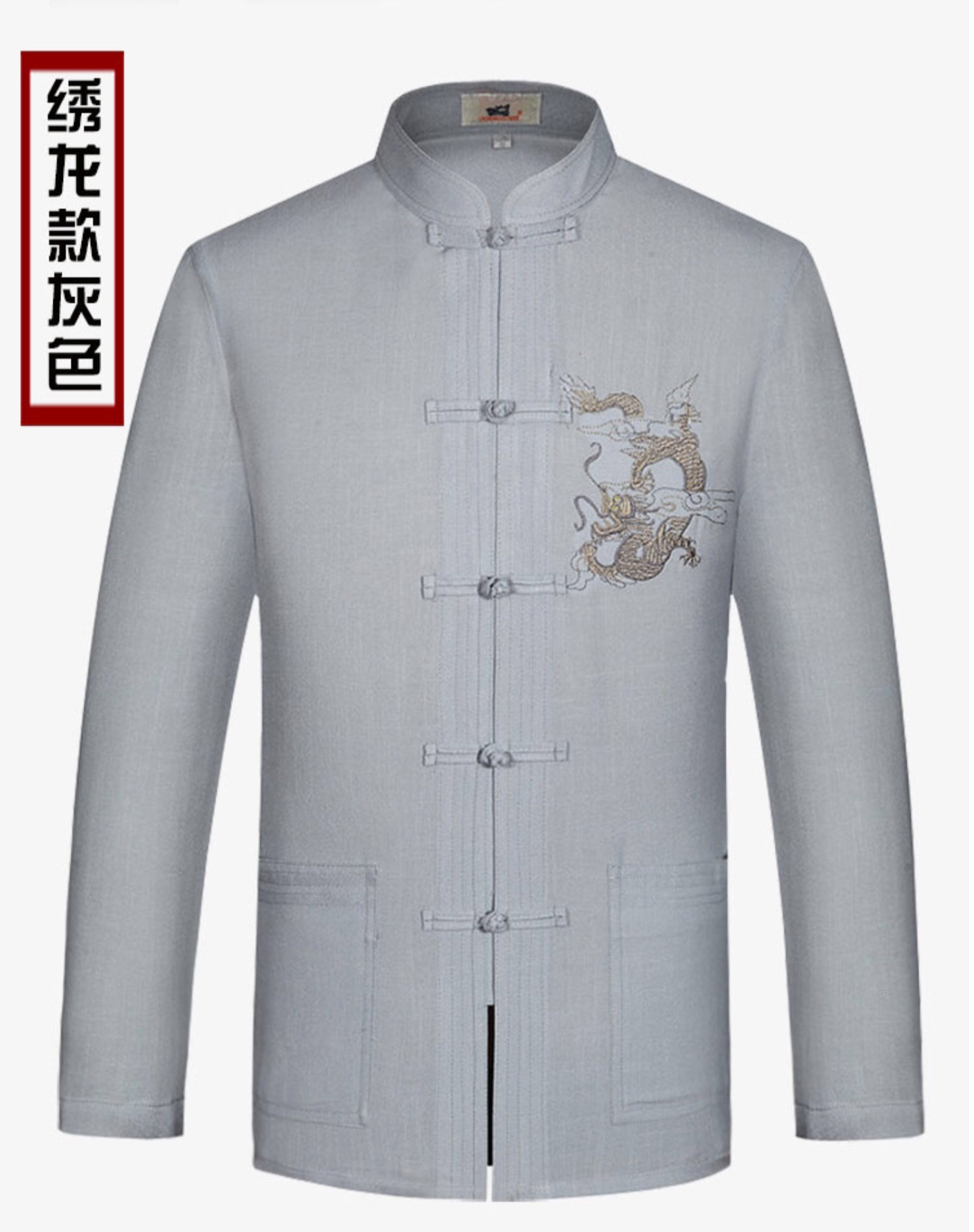 เสื้อจีนชาย ผ้าฝ้าย ลายปักมังกรที่อก สีเทา H 55 สินค้าพร้อมส่ง