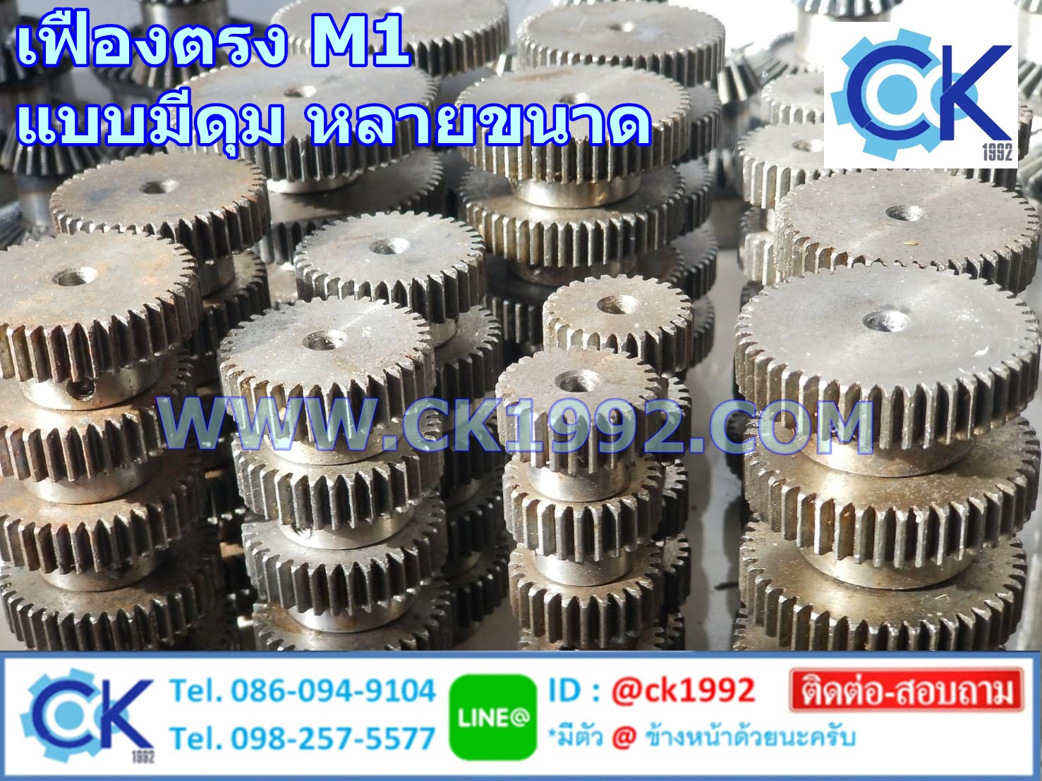 เฟืองขับ M1 แบบมีดุม หลายขนาด