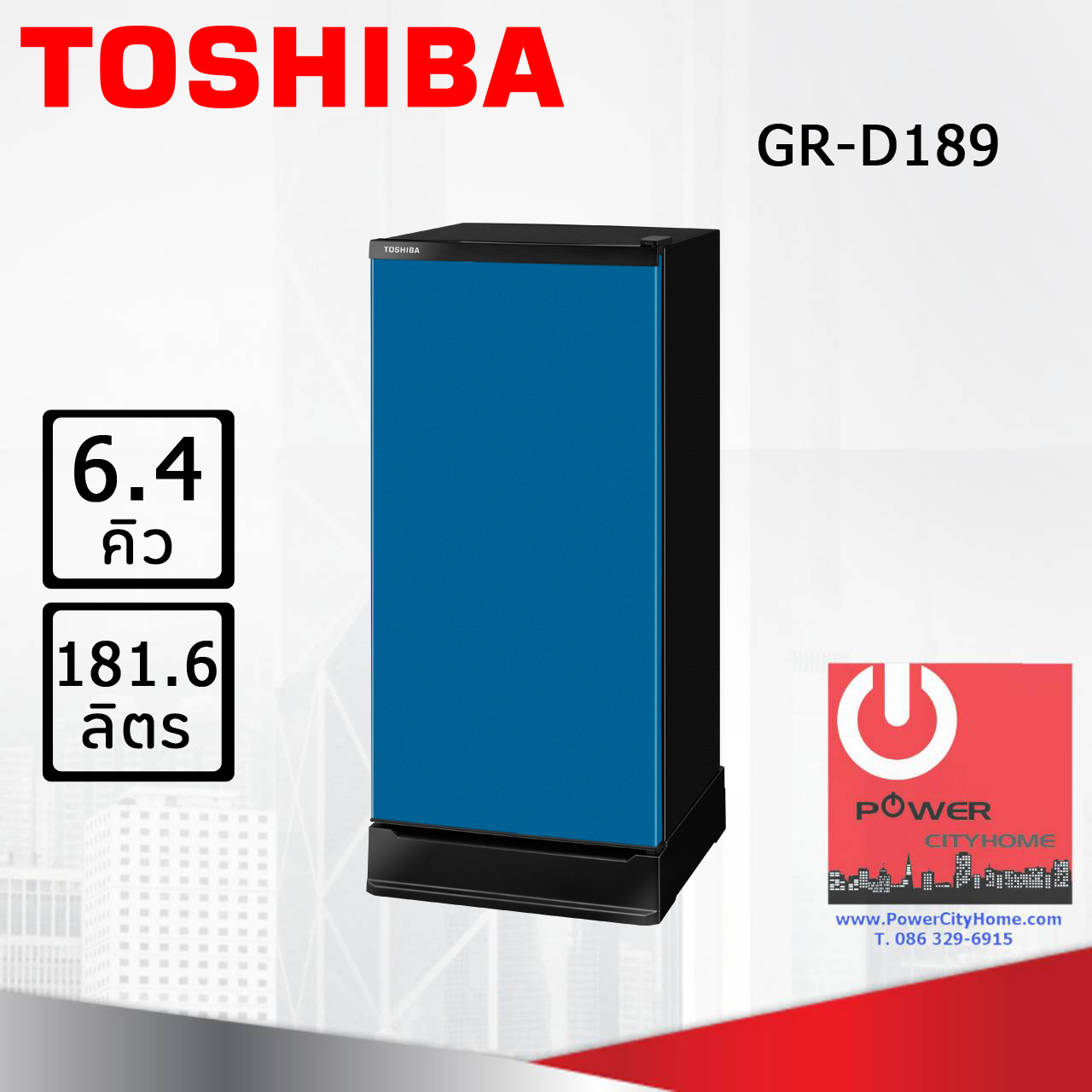 ตู้เย็น Toshiba 6.4 คิว รุ่น GR-D189
