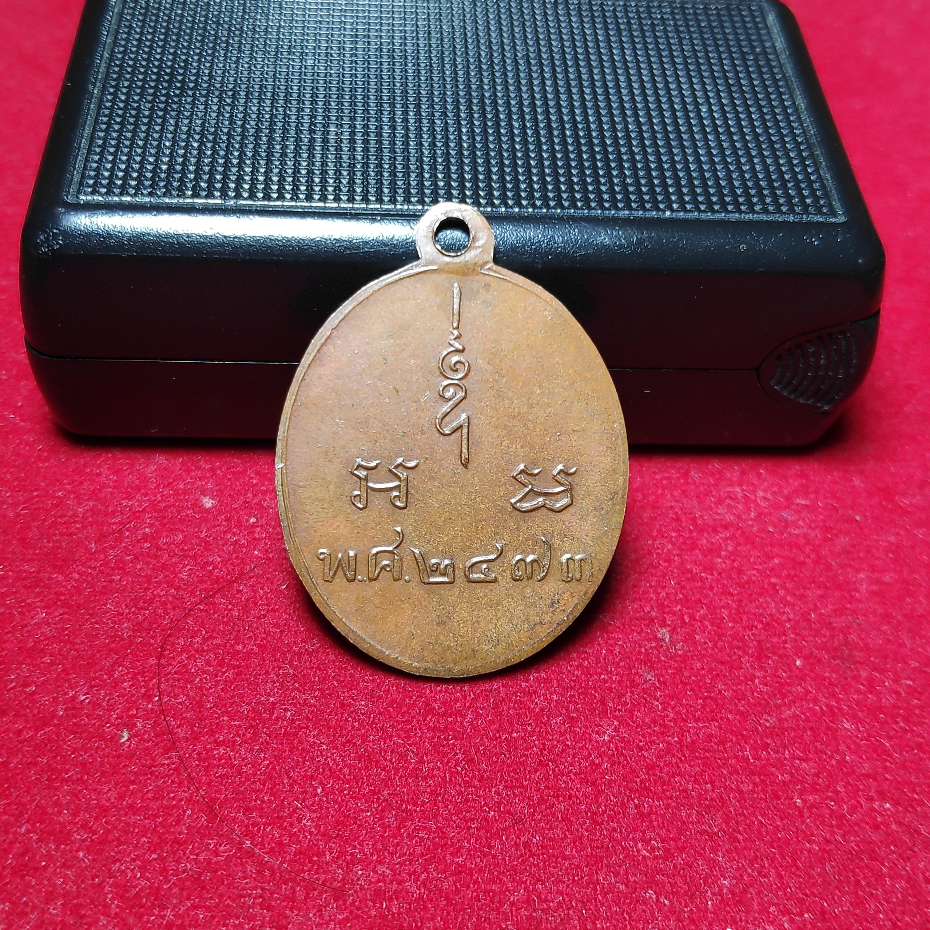 เหรียญรุ่นเเรกหลวงปู่ทิมวัดนวลนรดิษฐ์ปี2473