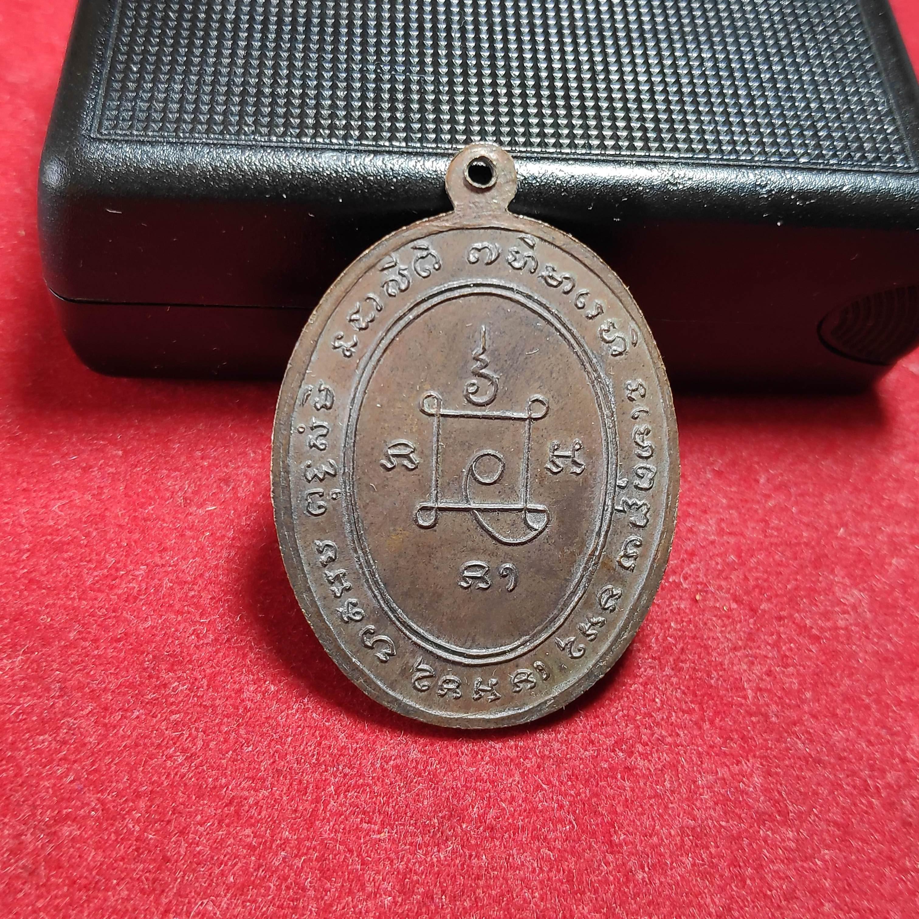 เหรียญหลวงพ่อเเดงวัดเขาบันไดอิฐอายุ92ปี2514