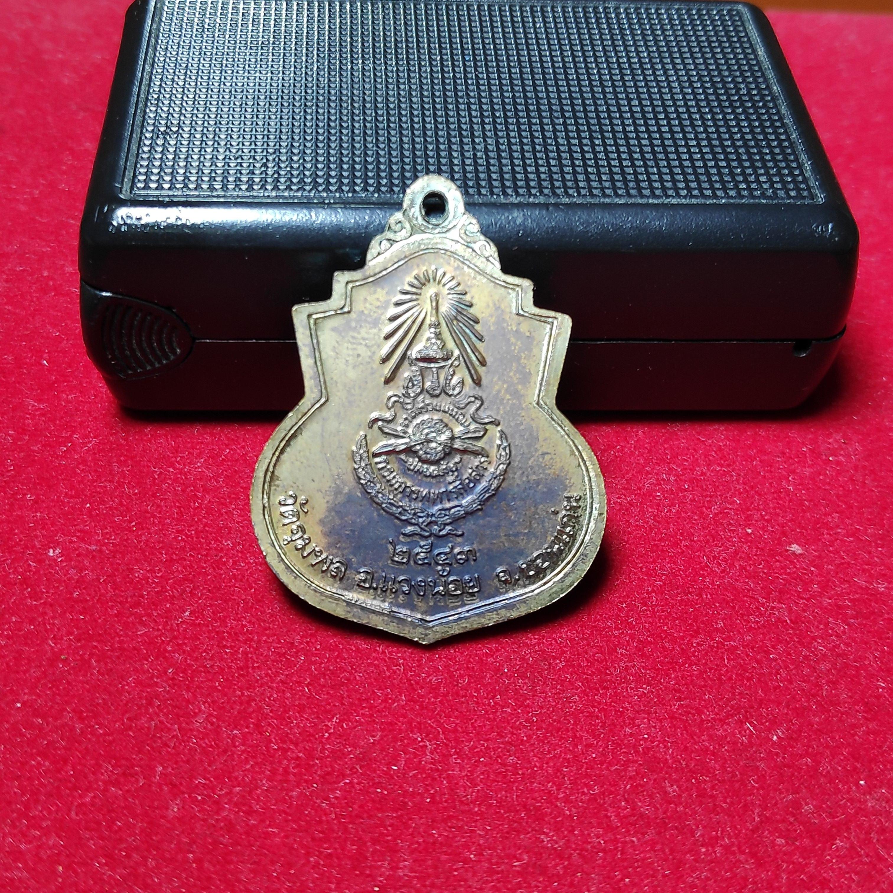 เหรียญหลวงปู่พระครูวรพรตวิธานครบ100ปีวัดจุมพลปี2543