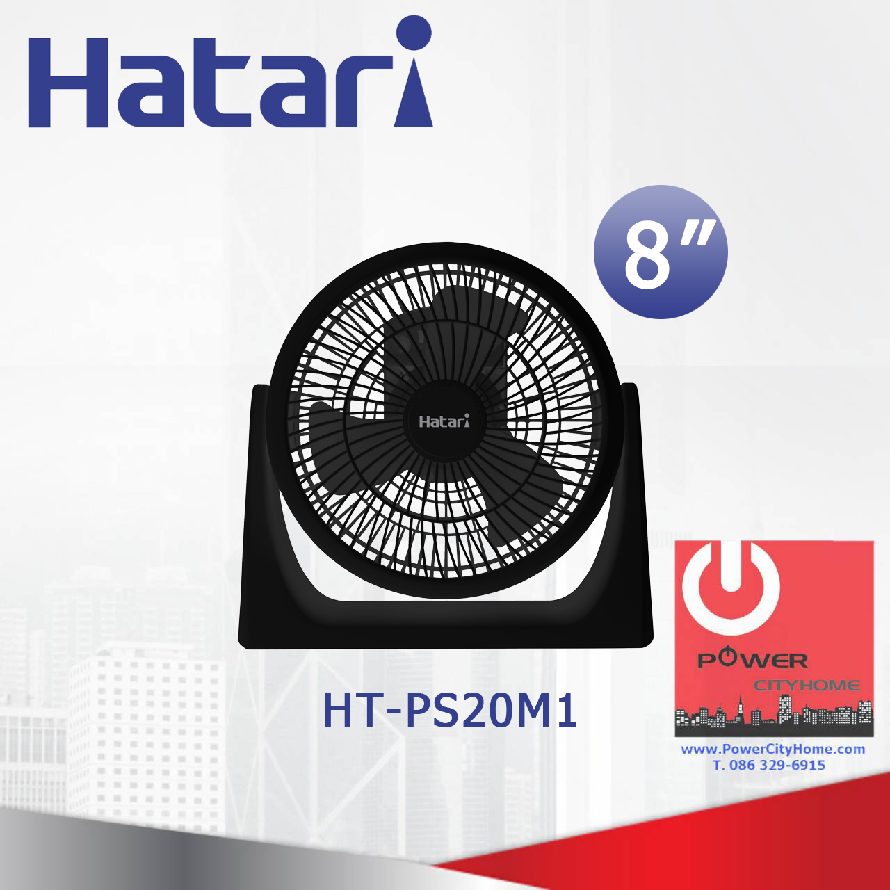 พัดลมตั้งโต๊ะ Hatari 8" รุ่น HT-PS20M1