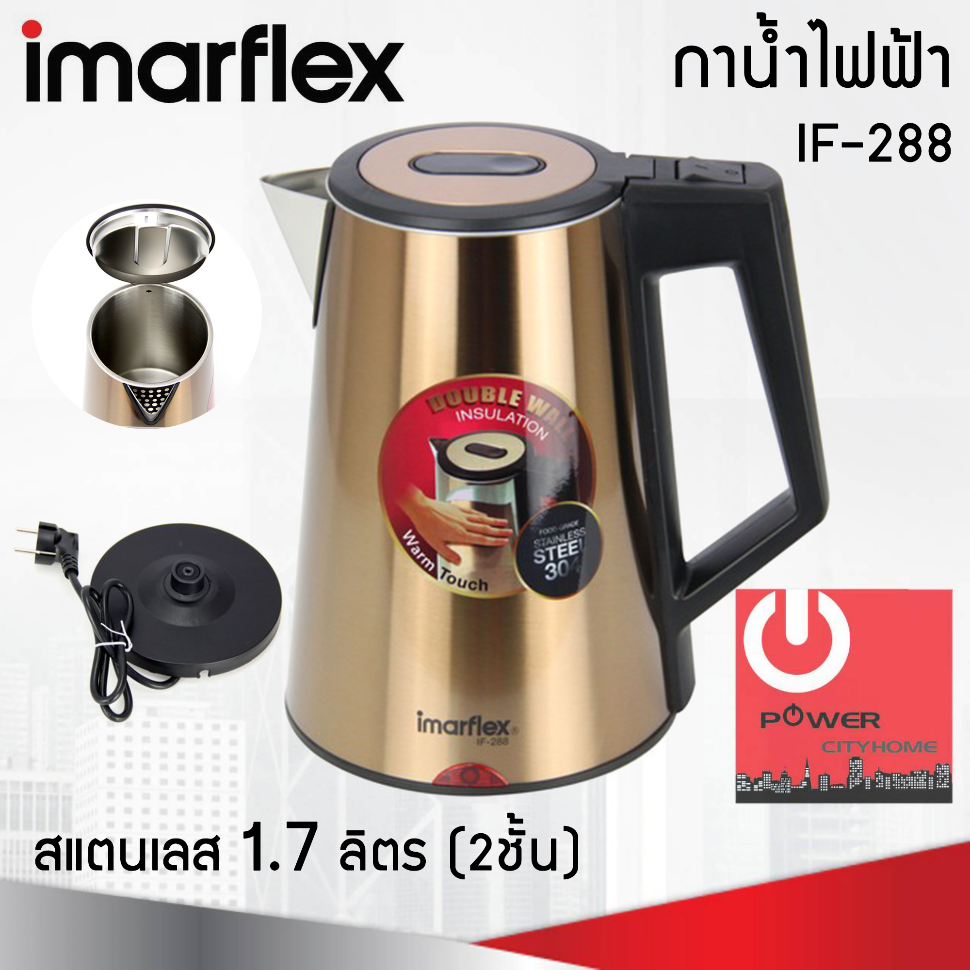 กาต้มน้ำสแตนเลส (2ชั้น) 1.7 ลิตร Imarflex รุ่น IF-288 (1700W)