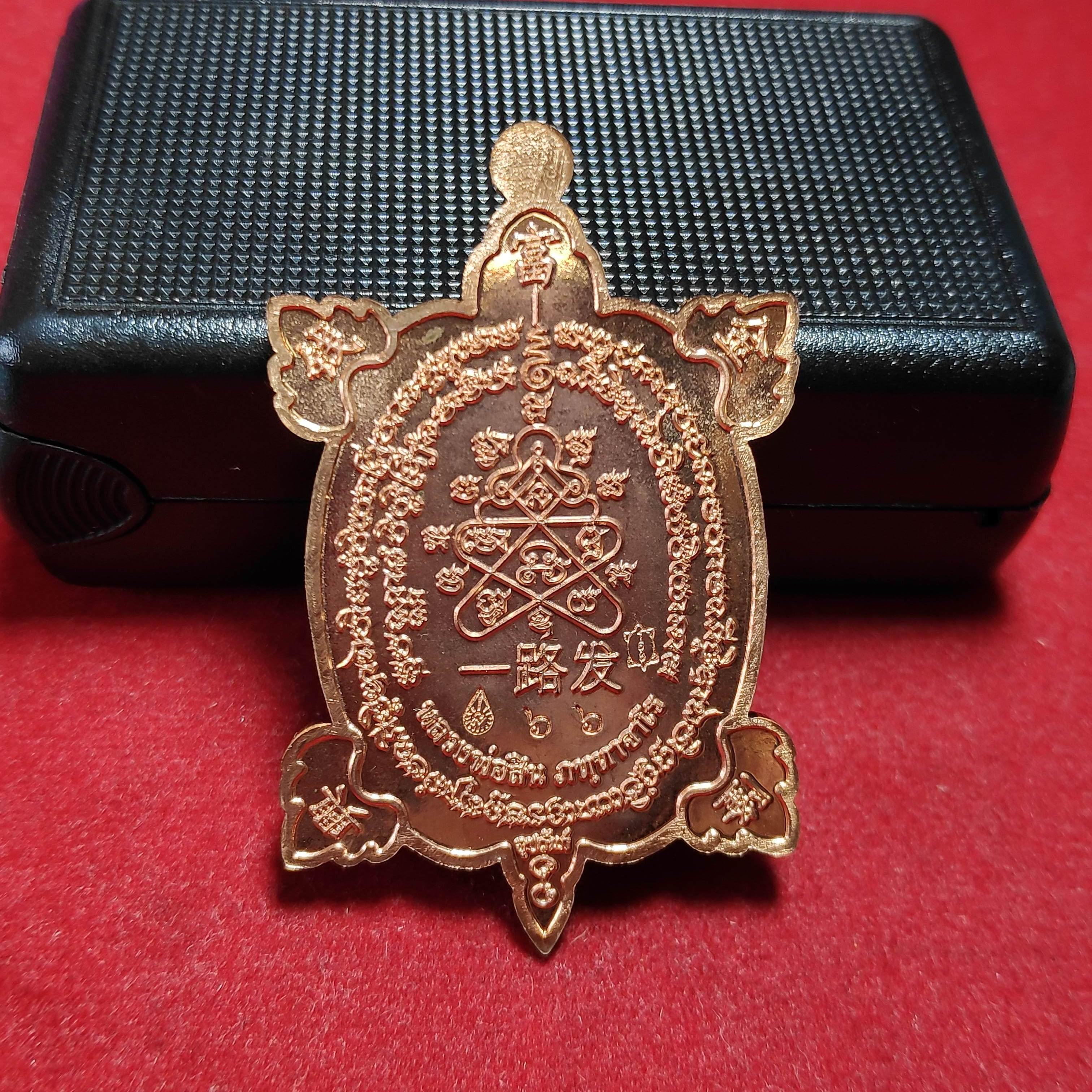 เหรียญลงยาพญาเต่าเรือนรุ่นเเรกหลวงพ่อสินวัดละหารใหญ่รุ่นรวยทางเดียว