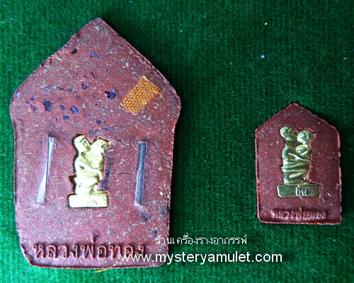 พระขุนแผนพรายกุมาร หลังอิ่น เนื้อว่านแดง หลวงพ่อทอง วัดพระพุทธบาทเขายายหอม อ.เทพสถิตย์ จ.ชัยภูมิ 1