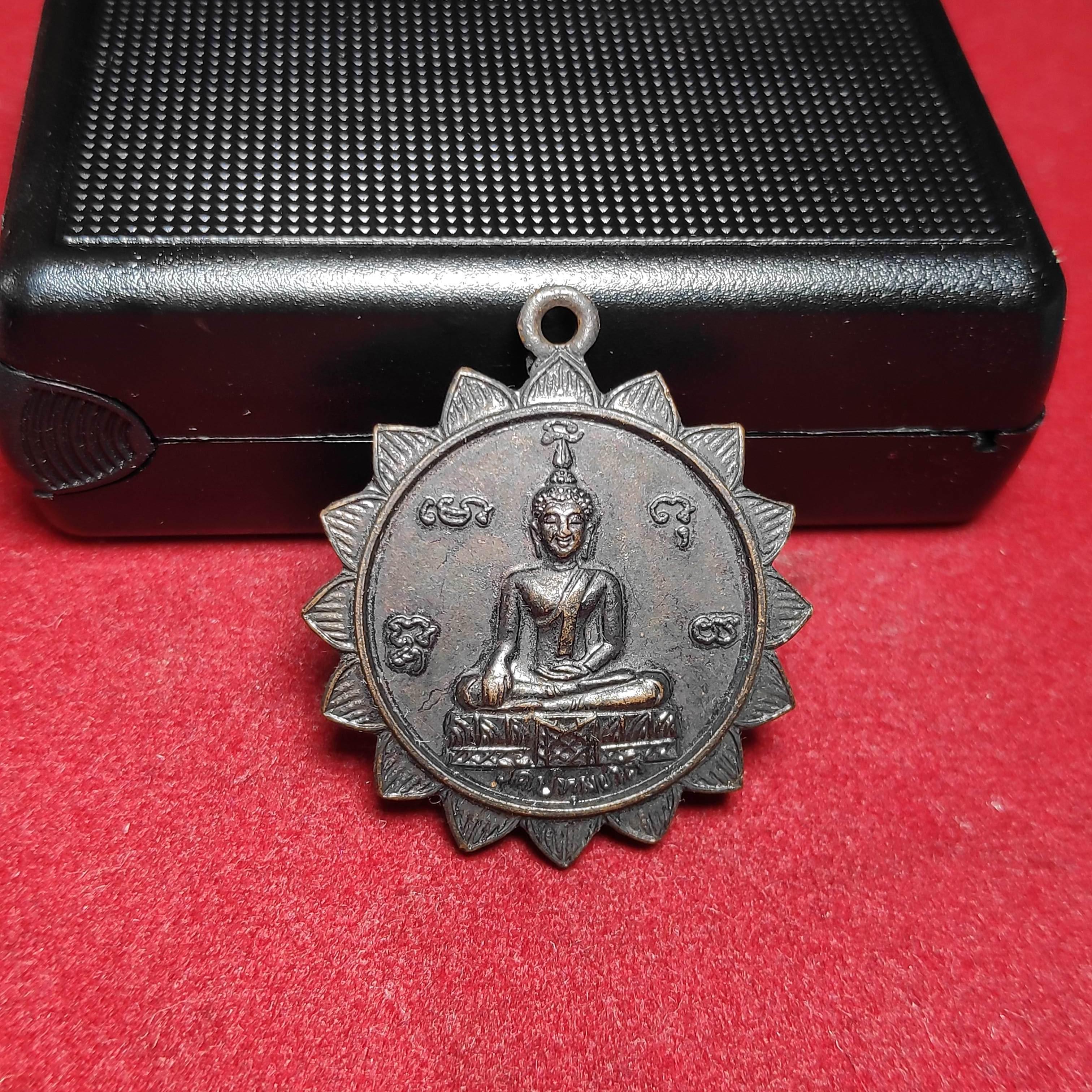 เหรียญกงจักรพระประธานวัดปทุมชาติหลังพระครูวุฒิธรรมธาดา