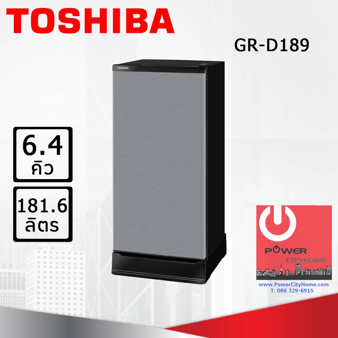 ตู้เย็น Toshiba 6.4 คิว รุ่น GR-D189