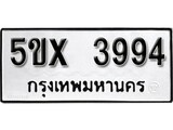 รับจองทะเบียนรถเลข 3994 หมวดใหม่จากกรมขนส่ง จองทะเบียน 3994