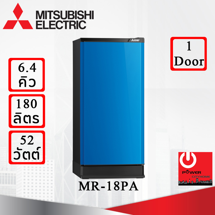 ตู้เย็น Mitsubishi 6.4 คิว รุ่น MR-18SA