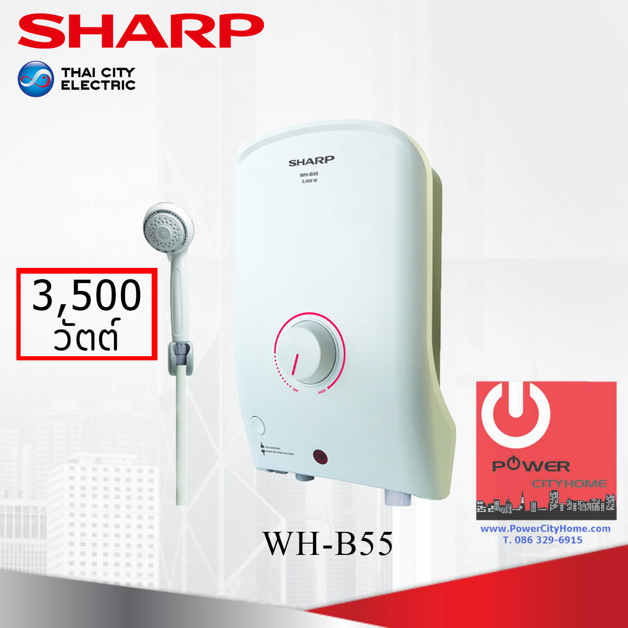 เครื่องทำน้ำอุ่น Sharp 3500 W. รุ่น WH-B55