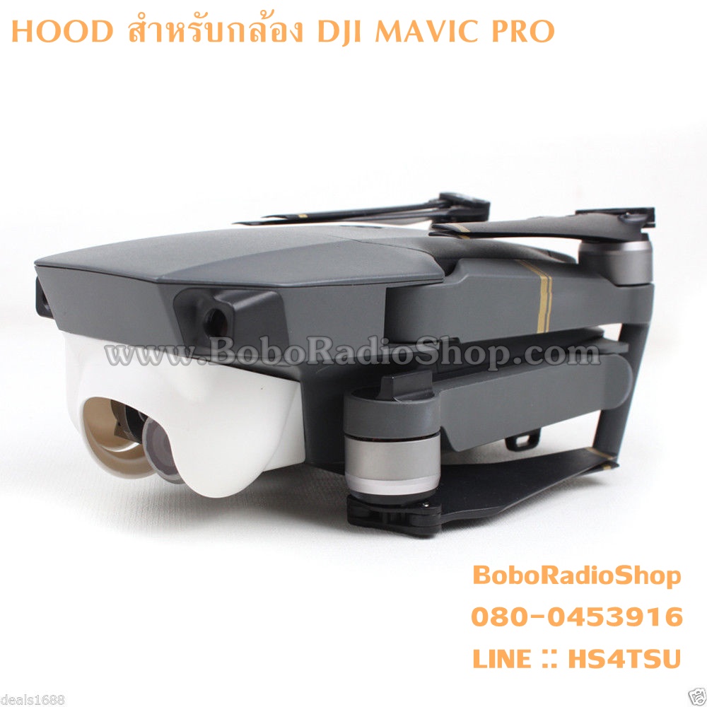 HOOD สำหรับกล้อง DJI MAVIC PRO