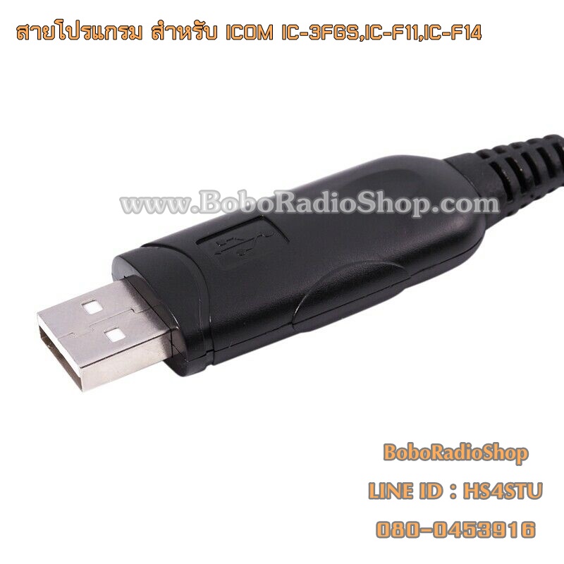 สายโปรแกรมวิทยุสื่อสาร ICOM IC-3FGS,IC-F11,IC-G88,IC-G88T,IC-3FGX,IC-F14,IC-F16,IC-V8,IC-G80 และอีกหลายรุ่น