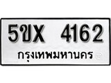 รับจองทะเบียนรถเลข 4162 หมวดใหม่จากกรมขนส่ง จองทะเบียน 4162