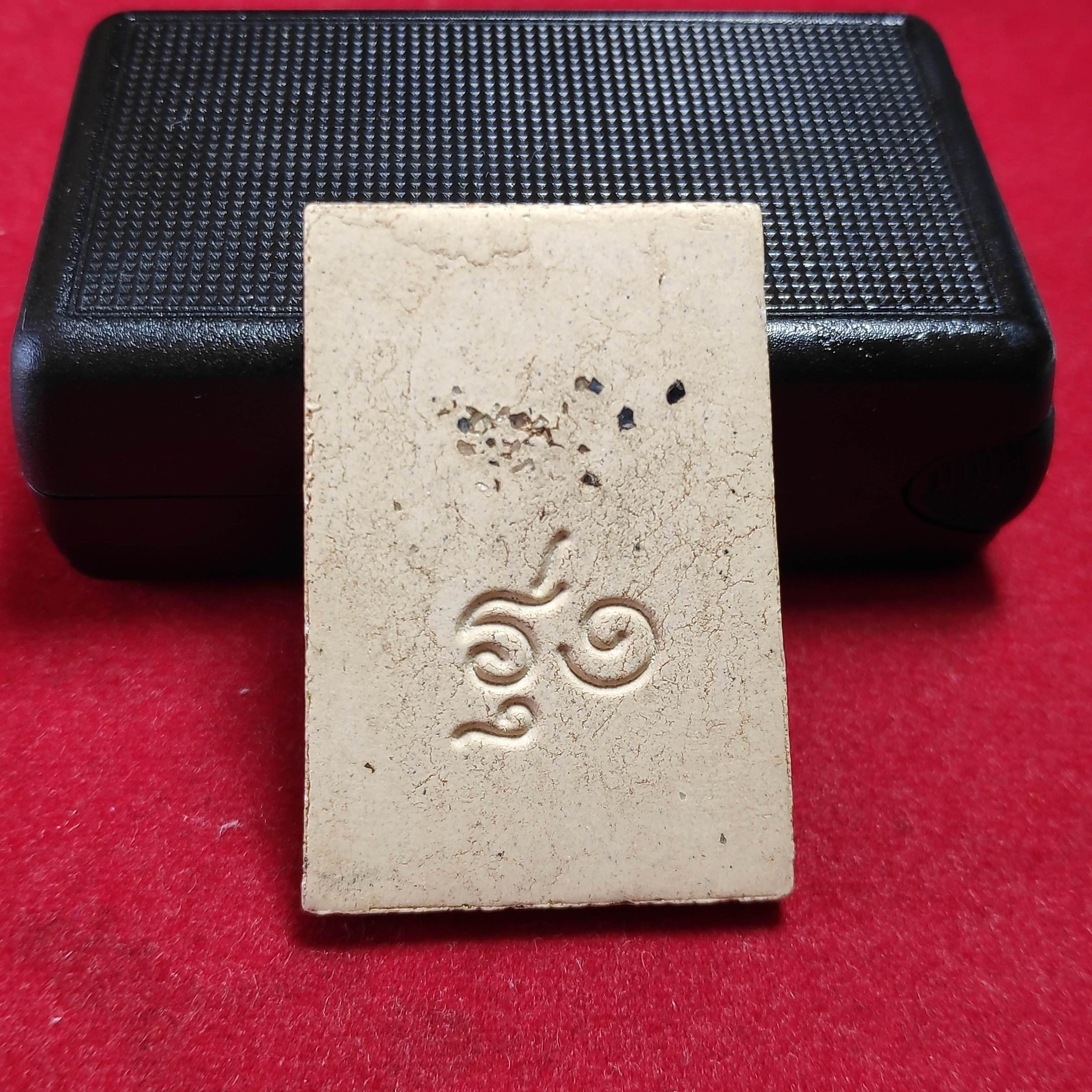 พระสมเด็จเนื้อผงหลวงพ่อรุ่งวัดท่ากระบือ