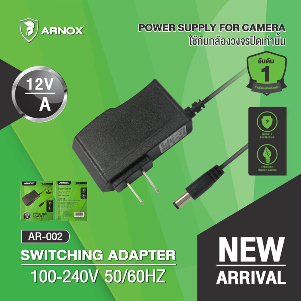 อแดปเตอร์ Adapter 12V 2A ยี่ห้อARNOX