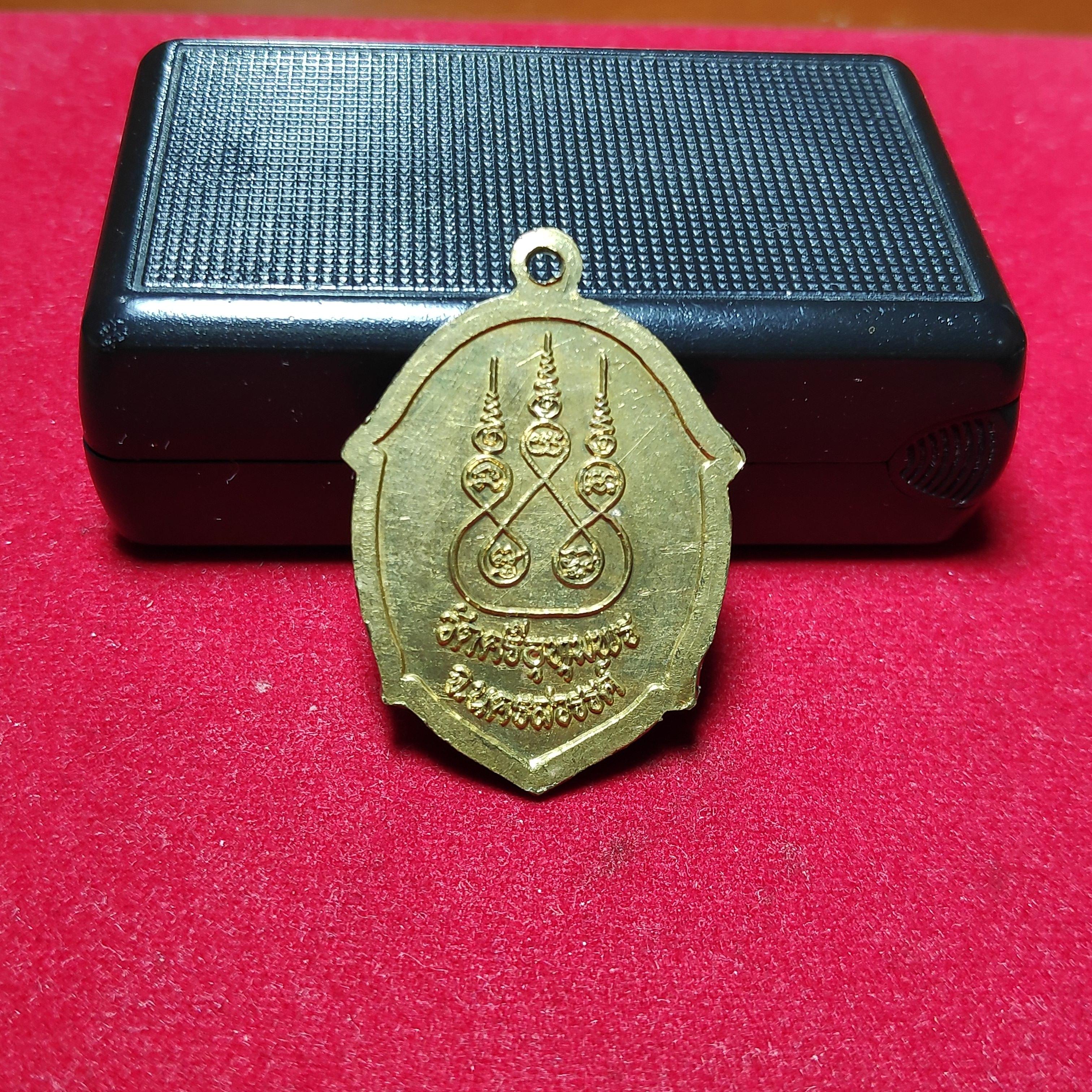 เหรียญเต่าหลวงพ่อจ้อยวัดศรีอุทุมพรปี2549