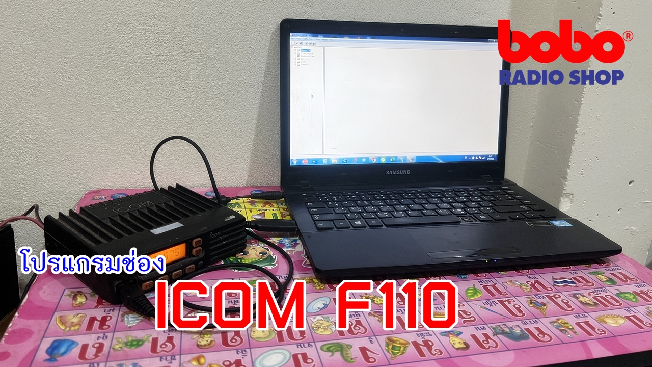 รับโปรแกรมวิทยุสื่อสาร MOTOROLA,ICOM,KENWOOD,VERTEX และอีกหลายรุ่น