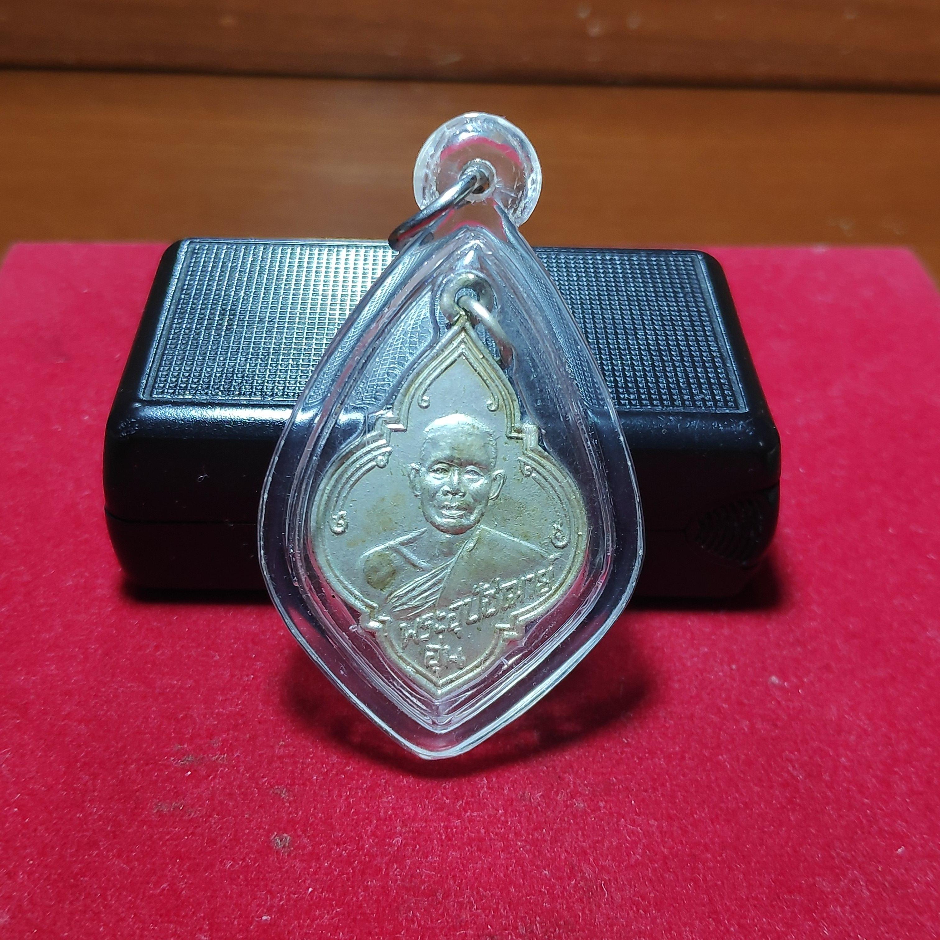 เหรียญพระอุปัชฌาย์อุ่นวัดบางขุดปี2536