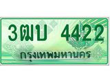 อ-ทะเบียนรถกระบะ 4422 เลขประมูล ทะเบียนสวย 3ฒบ 4422
