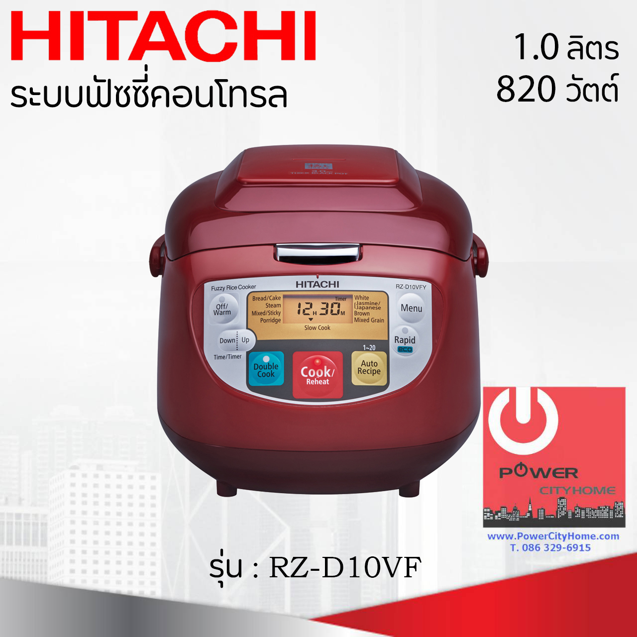 หม้อหุงข้าว Hitachi 1.0 ลิตร รุ่น RZ-D10VF ระบบฟัซซี่คอนโทรล