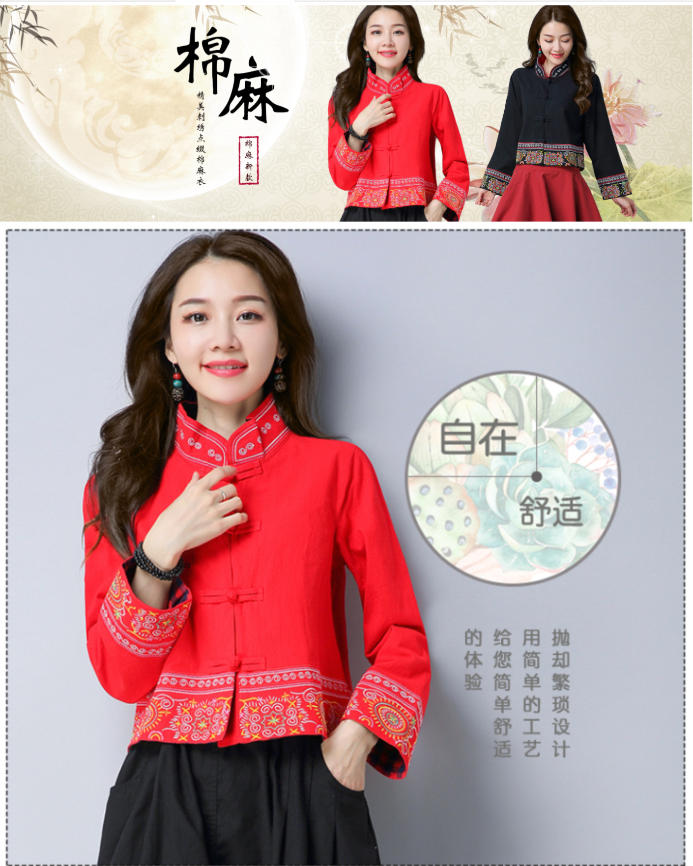 เสื้อจีนหญิงลายปัก สีแดง รหัส SH 65 สินค้าพร้อมส่ง