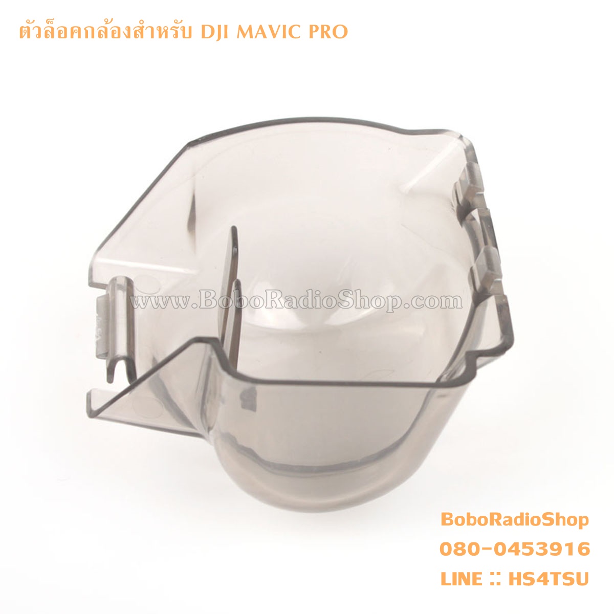 ตัวล็อคกล้องกิมบอล DJI MAVIC PRO