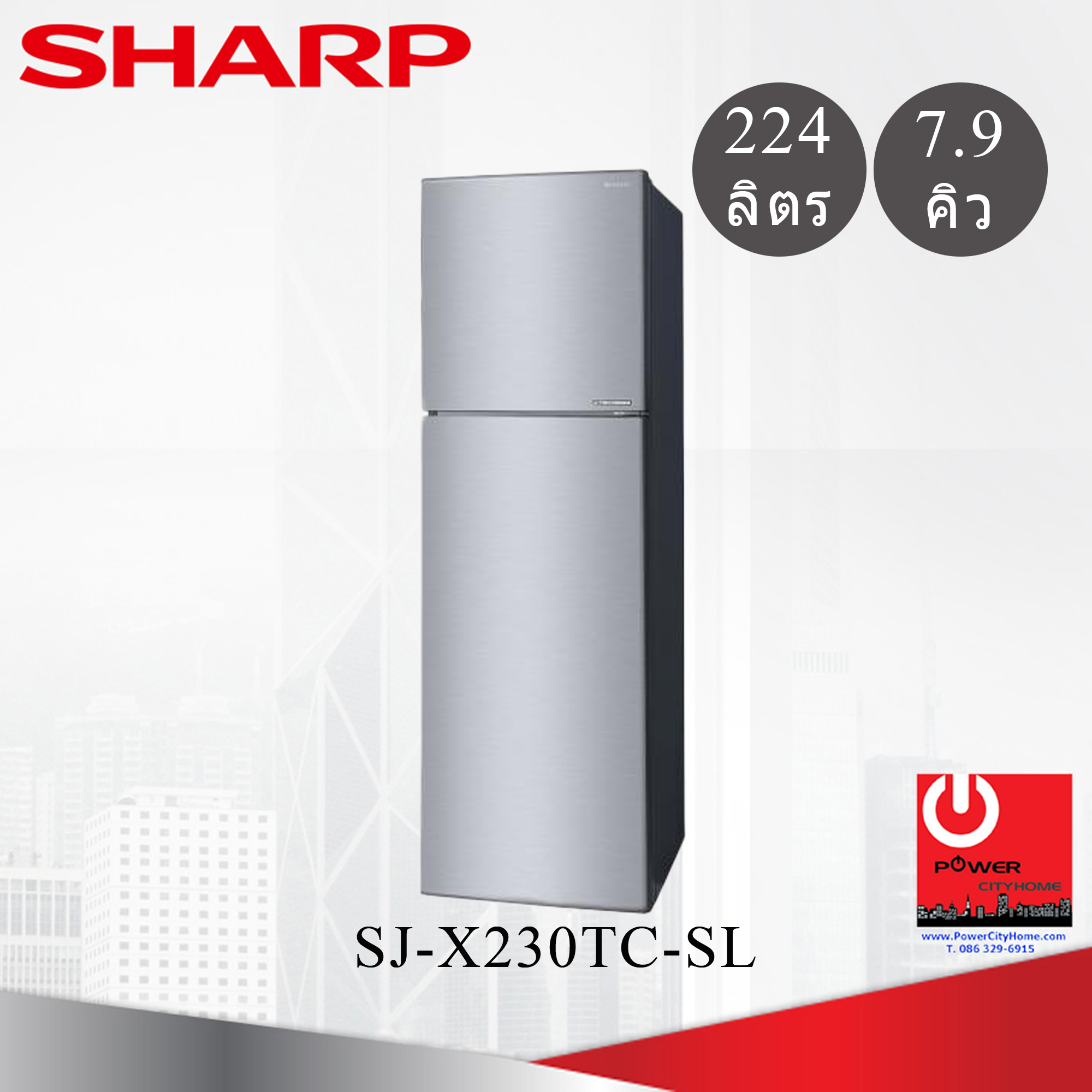 ตู้เย็น Sharp 2 ประตู 7.9 คิว Inverter รุ่น SJ-X230TC-SL