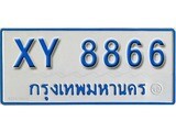 ทะเบียน 8866 ทะเบียนรถตู้ 8866 – XY 8866 ทะเบียนรถตู้ป้ายฟ้าเลขมงคล