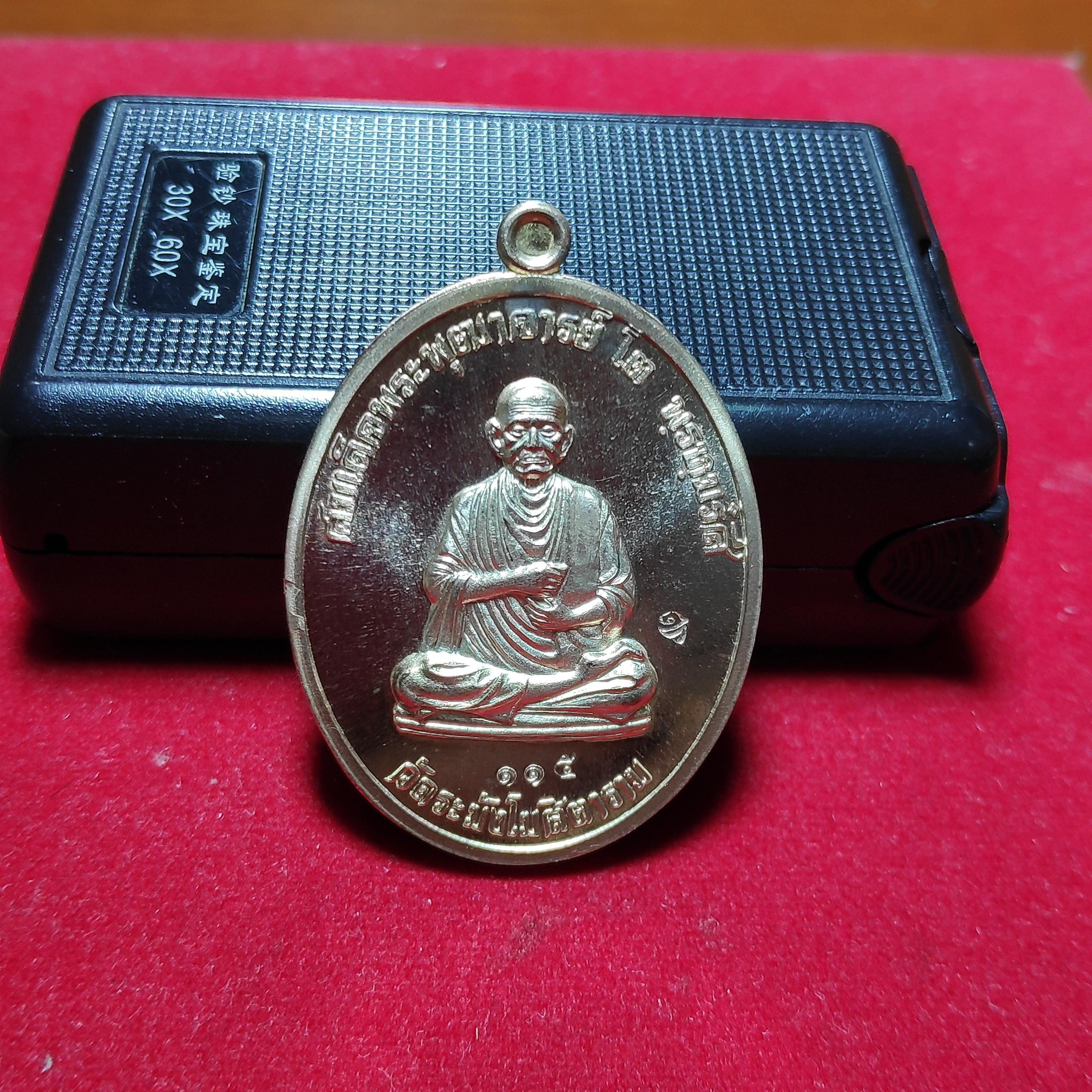 เหรียญสมเด็จพระพุฒาจารย์โตรุ่นที่ระลึกสร้างอุโบสถวัดสุนทราวาสปี2559