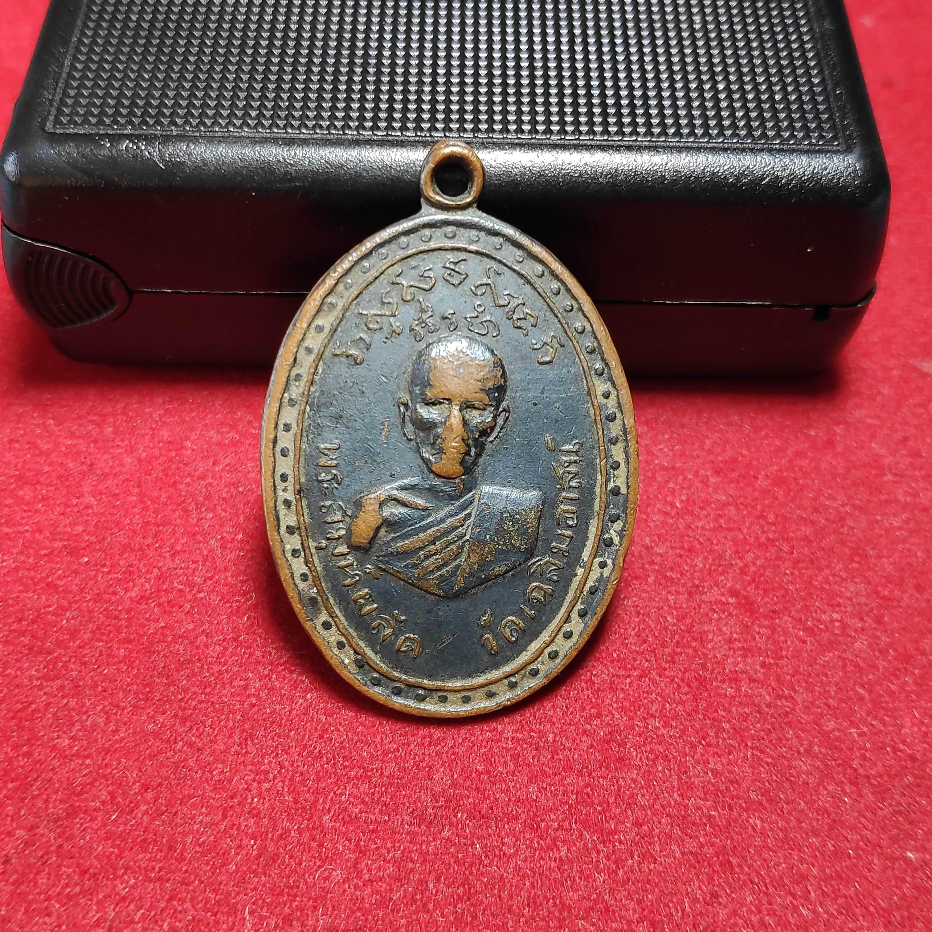 เหรียญรุ่นเเรกพระสมุห์ผลัดวัดเฉลิมอาสน์ จ.ราชบุรีปี2513