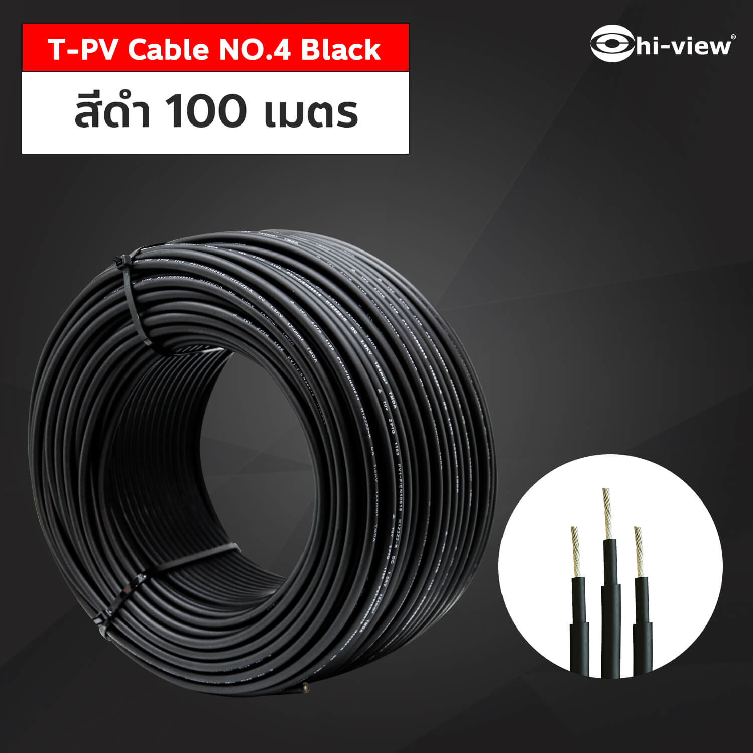 T-PV Cable NO.4 Black สายไฟ PV Cable No.04 สีดำ 100 เมตร / ม้วน