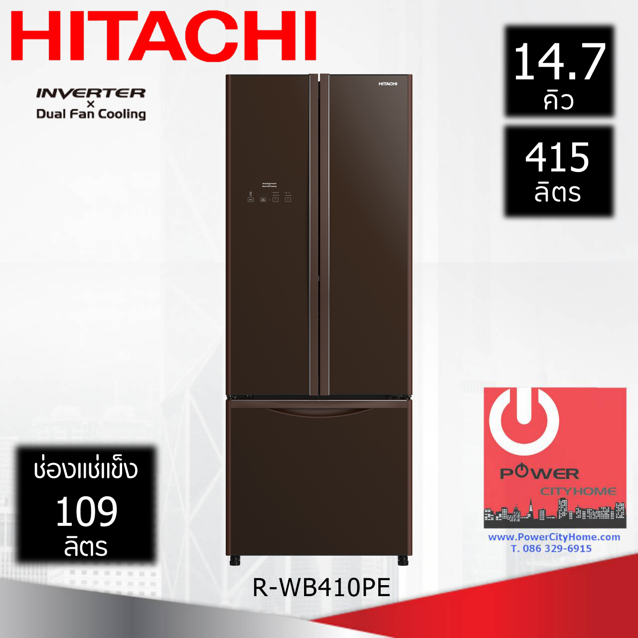 ตู้เย็น 3 ประตู Hitachi 14.7 คิว รุ่น R-WB410PE