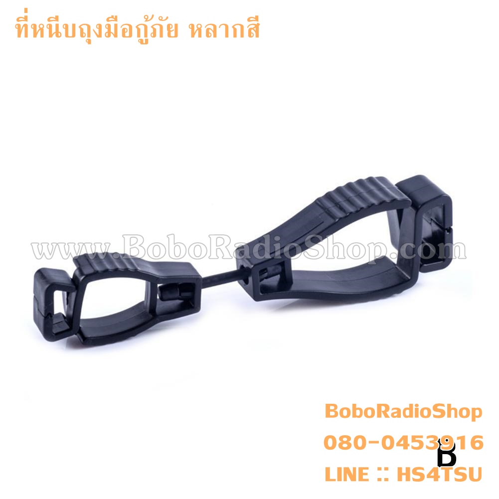 ที่หนีบถุงมือกู้ภัย (หลากสี)