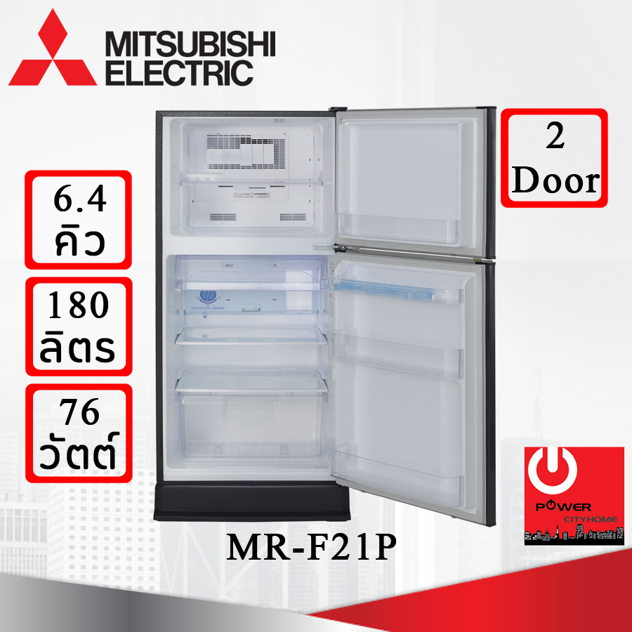ตู้เย็น Mitsubishi 6.4คิว รุ่น MR-F21S