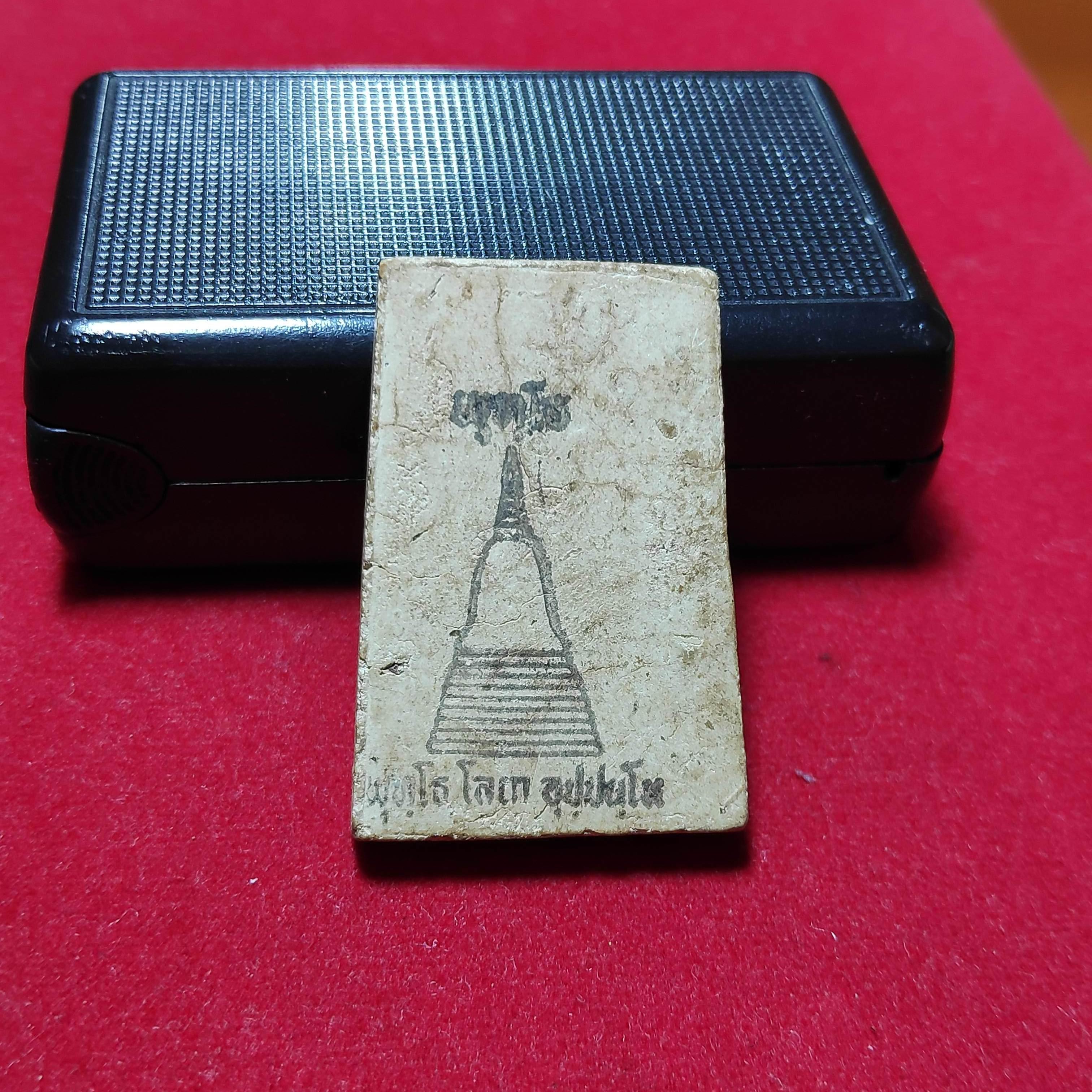 พระสมเด็จวัดบางขุนพรหมรุ่นพุทโธโลเกอุปปันโนปี2536